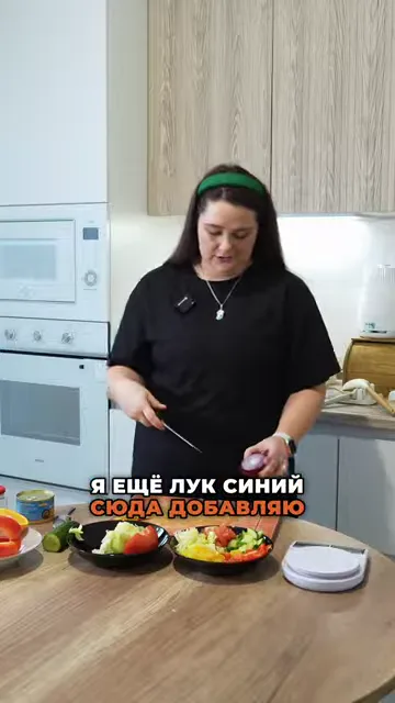 Шаг 2: Добавить немного синего лука