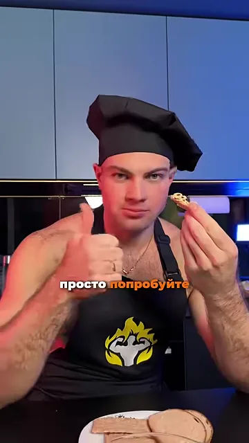 Шаг 4: Добавляем зелень и смешиваем