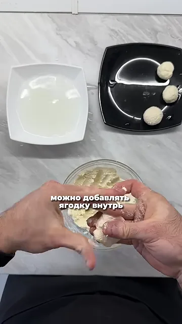 Шаг 2: Смачивать руки и крутить шарики