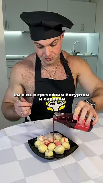 Шаг 5: Съесть шарики с греческим йогуртом и сиропом