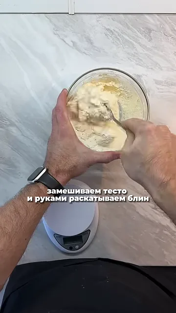 Творожная пицца