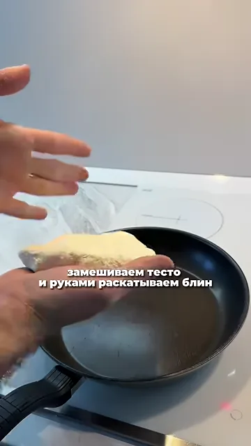 Шаг 2: Раскатать тесто в блин