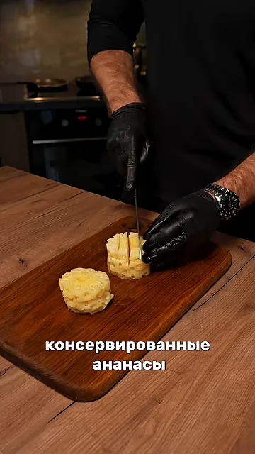 Шаг 5: Мелко режем консервированные ананасы