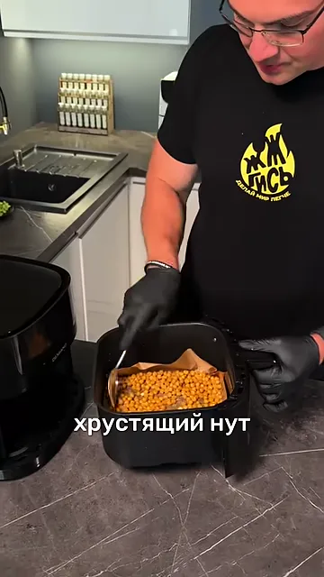 Шаг 4: В середине готовки по сигналу аэрогриля перемешиваем
