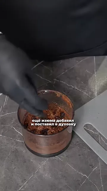 Шаг 6: Поставить в духовку на 180° на 20 минут