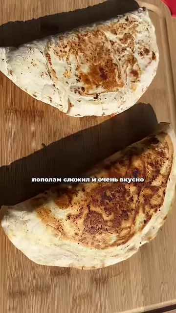Шаг 5: Сложить чебурек и подавать