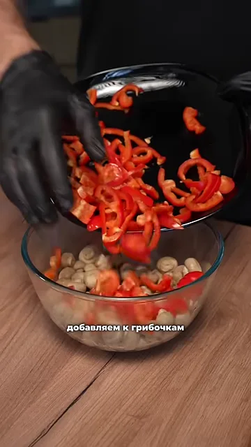 Шаг 2: Красный перчик режем соломкой