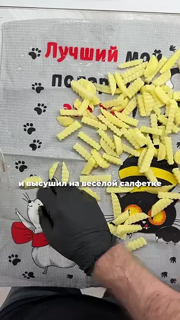 Шаг 2: Порезать картофель фигурным ножом