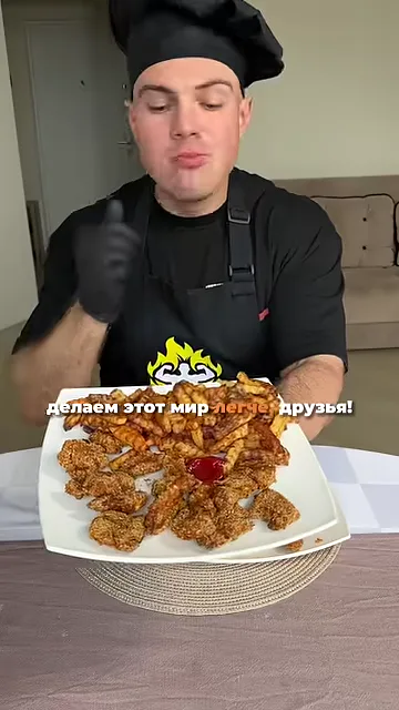 Шаг 13: Залить наггетсы кетчупом