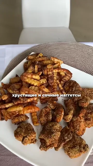 Шаг 14: Приготовить картофель фри и наггетсы