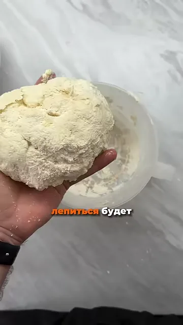Шаг 2: Тесто становится тягучим и лепится