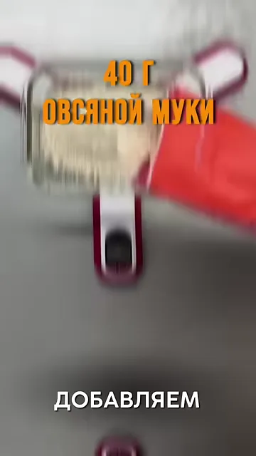 Протеиновый батончик