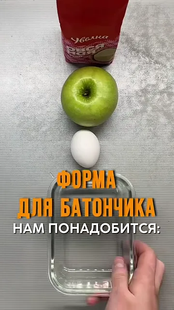 Шаг 3: Добавляем яйцо и овсяную муку, размешиваем