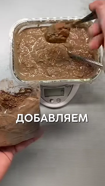 Шаг 5: Добавляем какао для шоколадного цвета