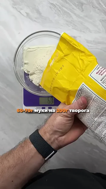 Шаг 3: Смешать муку, разрыхлитель и творог