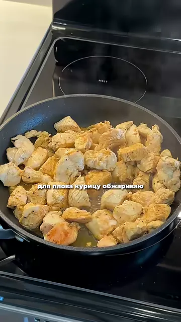 Шаг 4: Обжариваю курицу