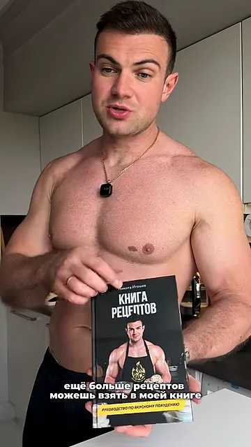 Шаг 6: получить белковые чипсы