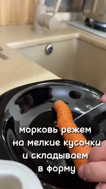 Шаг 6: Морковь режем на мелкие кусочки и складываем вместе с курицей в форму