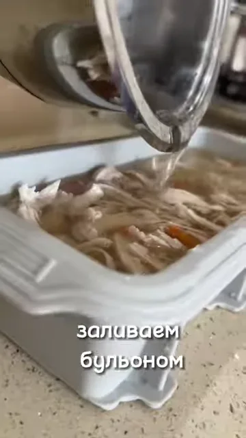 Шаг 7: Все это дело заливаем бульоном
