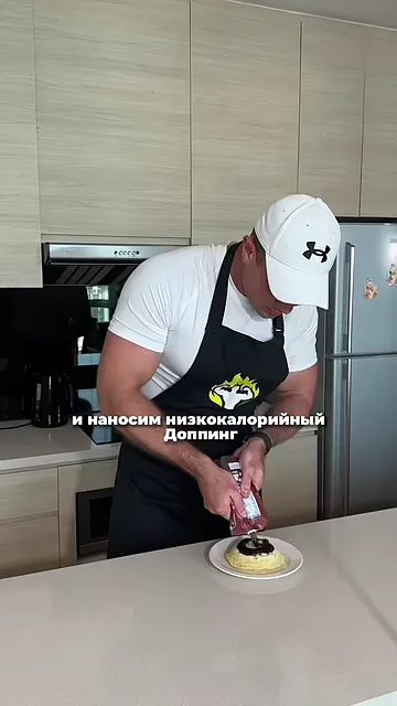 Шаг 6: Достать из микроволновки и нанести низкокалорийный топинг или йогурт