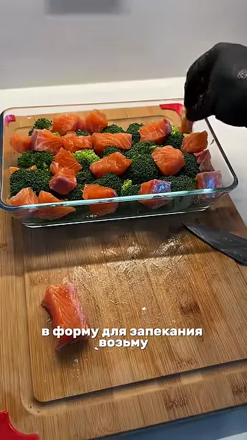 Рыба с брокколи и сыром Моцарелла