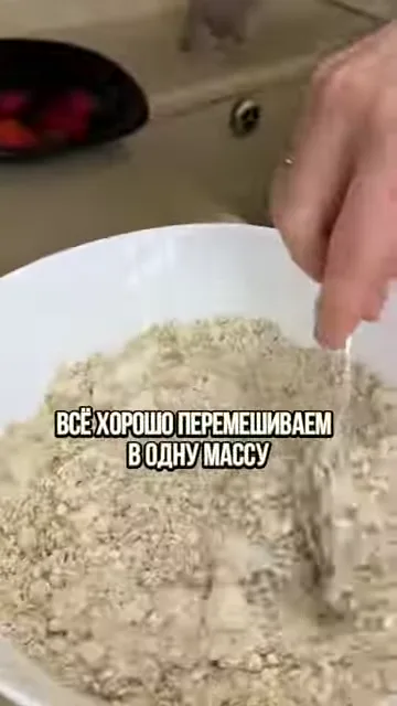 Шаг 2: Все хорошо перемешиваем в одну массу
