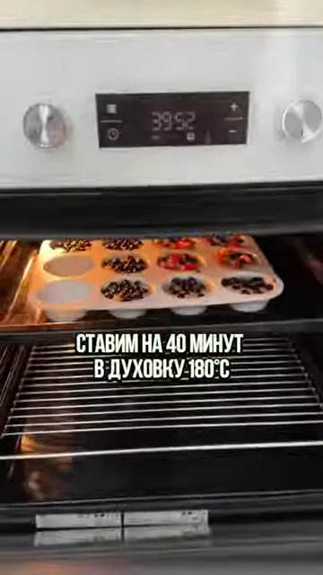 Шаг 4: Ставим 40 минут в духовку, 180 градусов
