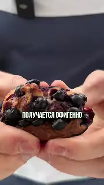 Шаг 5: Достаем и получаются офигенно вкусные маффины