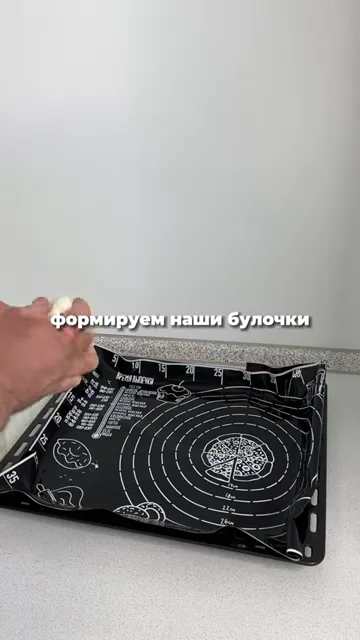 Шаг 3: Формировать булочки из теста