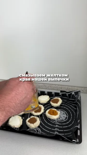 Шаг 5: Смазать края выпечки желтком