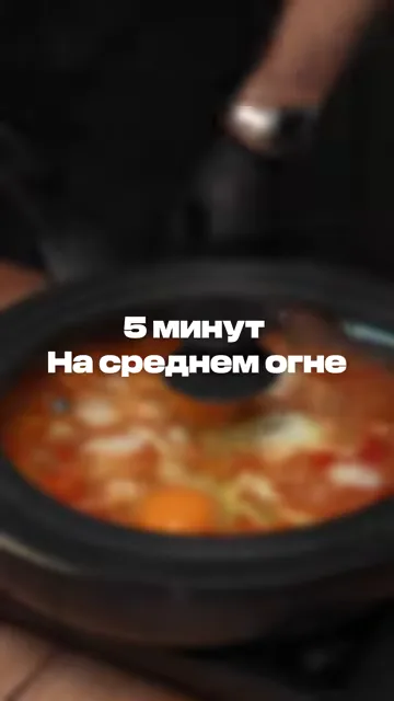 Шаг 11: Накрыть крышкой и готовьте 5 минут на среднем огне