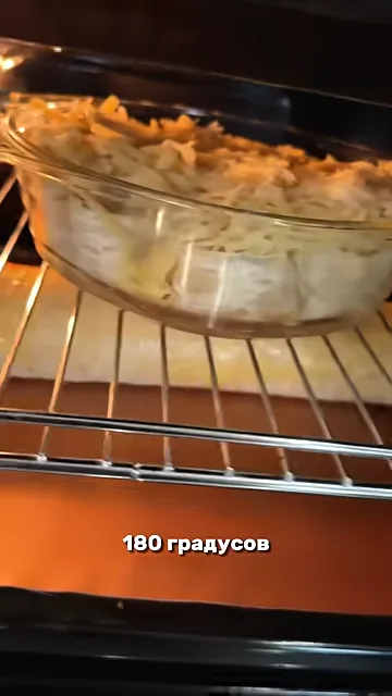 Шаг 6: Запечь 40 минут при 180°