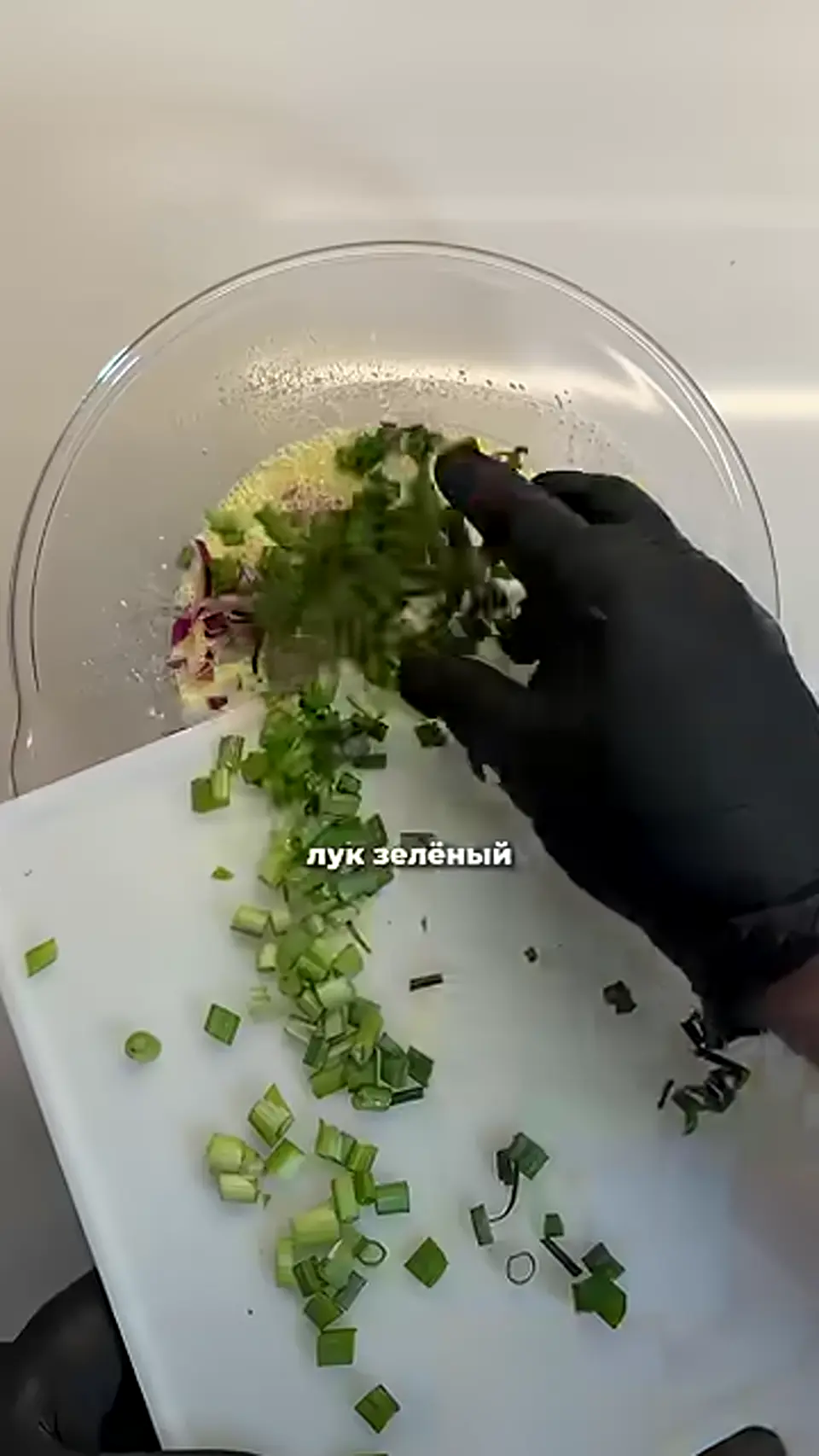 Шаг 5: добавить зелёный лук