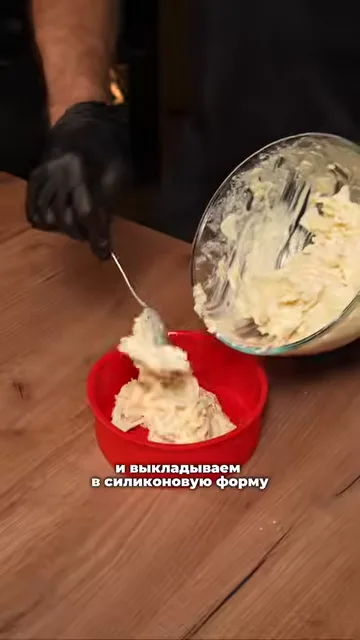 Шаг 4: Выложить массу в силиконовую форму и выпекать 30 минут при 180°С