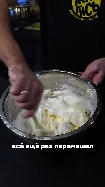 Шаг 2: Добавить взбитые белки и аккуратно перемешать