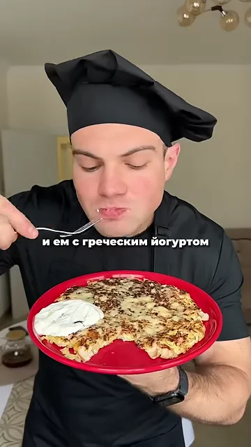 Шаг 6: Подаём драник с греческим йогуртом