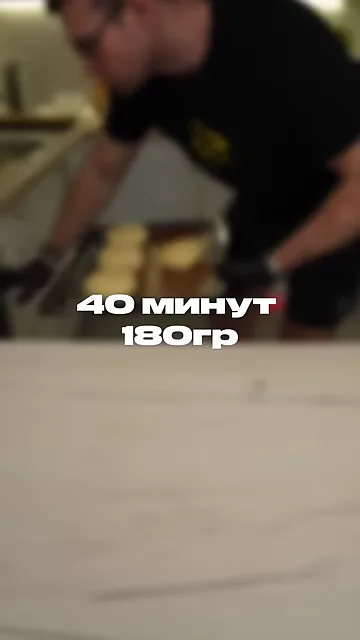 Шаг 7: Выпекаем бургер в духовке при температуре 180° на 40 минут
