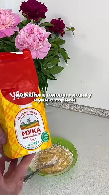 Шаг 3: Добавляем столовую ложку муки с горкой