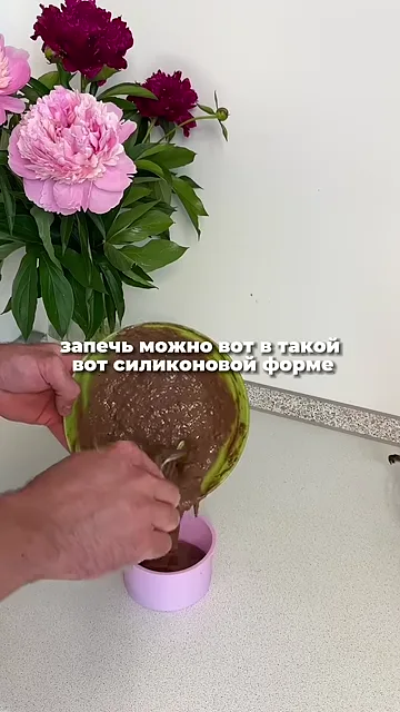 Шаг 6: Запекаем в силиконовой форме или в обычном стакане