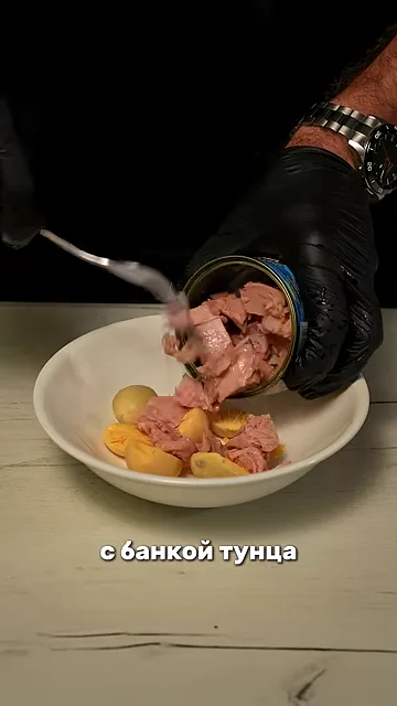 Закуска с тунцом