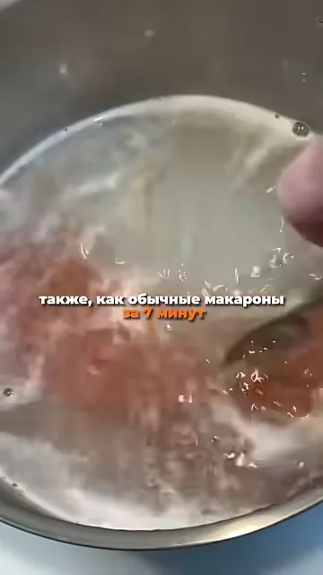 Шаг 2: формировать в виде макарон