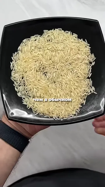 Чёрный рис не путаем