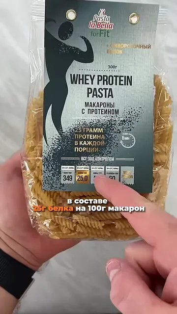 Протеиновые макароны
