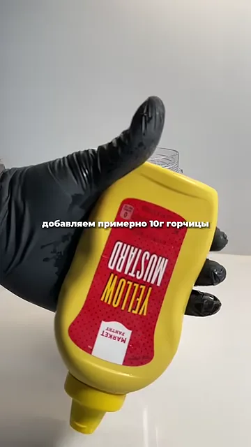 Шаг 3: добавить 10 г горчицы