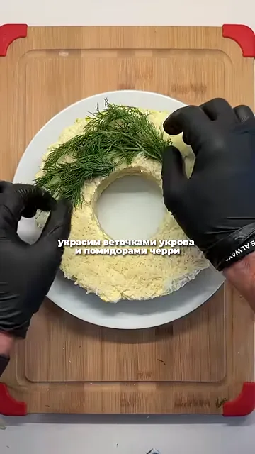 Шаг 9: Украсить веточками укропа и помидорами