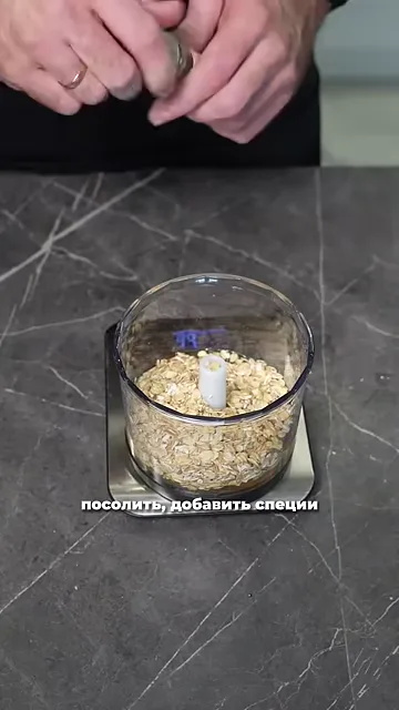 Шаг 4: Посолить
