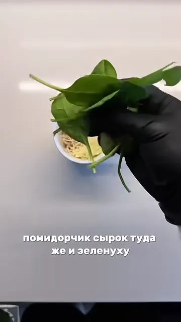 Шаг 4: Добавить шпинат
