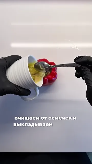 Шаг 7: Очистить перчик от семечек