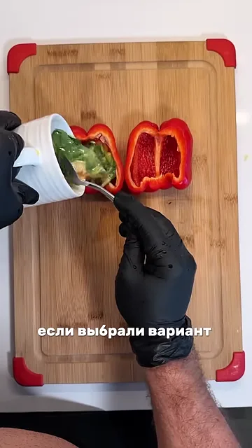Шаг 8: Выложить начинку внутрь перчика