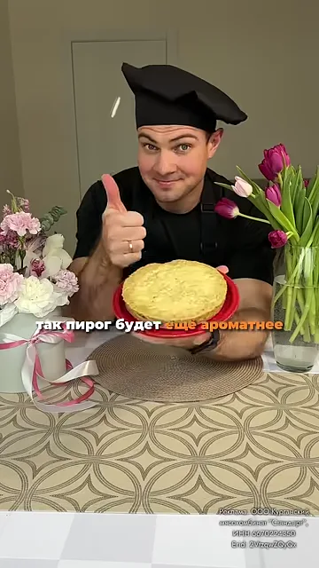 Пирог с индейкой и сыром